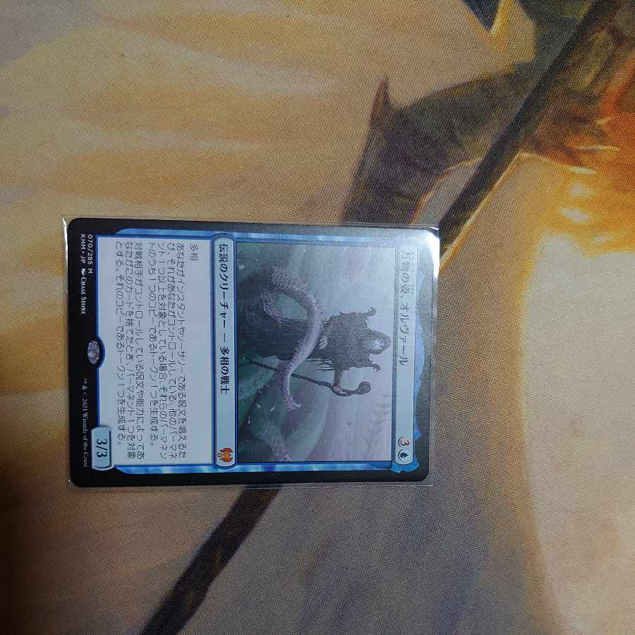 Orvar, the All-Form(JP)