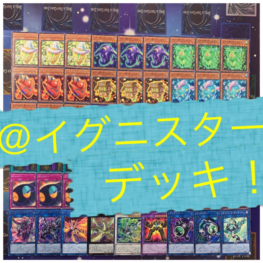 Yu-Gi-Oh @Ignister Deck!