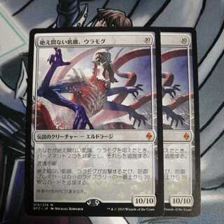 Ulamog, the Ceaseless Hunger 2 copies