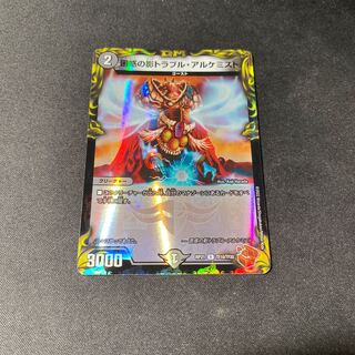 Spark Chemist, Shadow of Whim (20th Copper Treasure) R-foil TF10/TF20