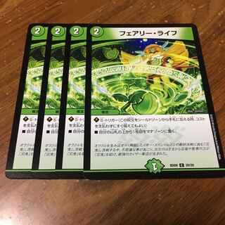 フェアリーライフ  4枚