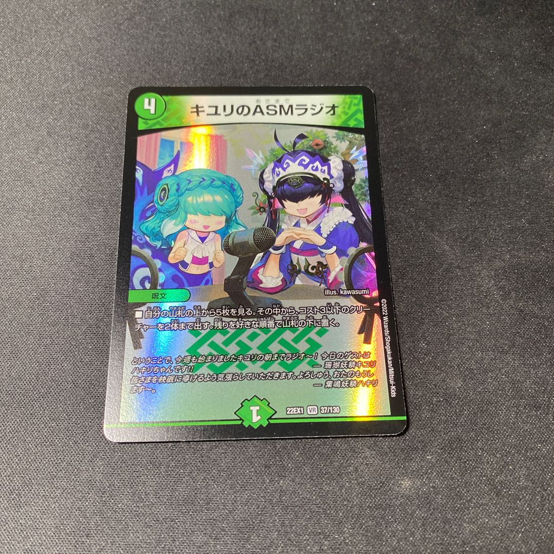 With gifts & lowest price! ASM Radio VR 37/130 in Kiyuri