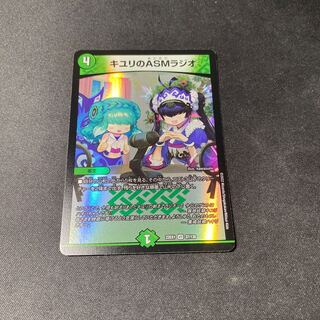 プレゼント付き＆最安値！キユリのASMラジオ VR 37/130