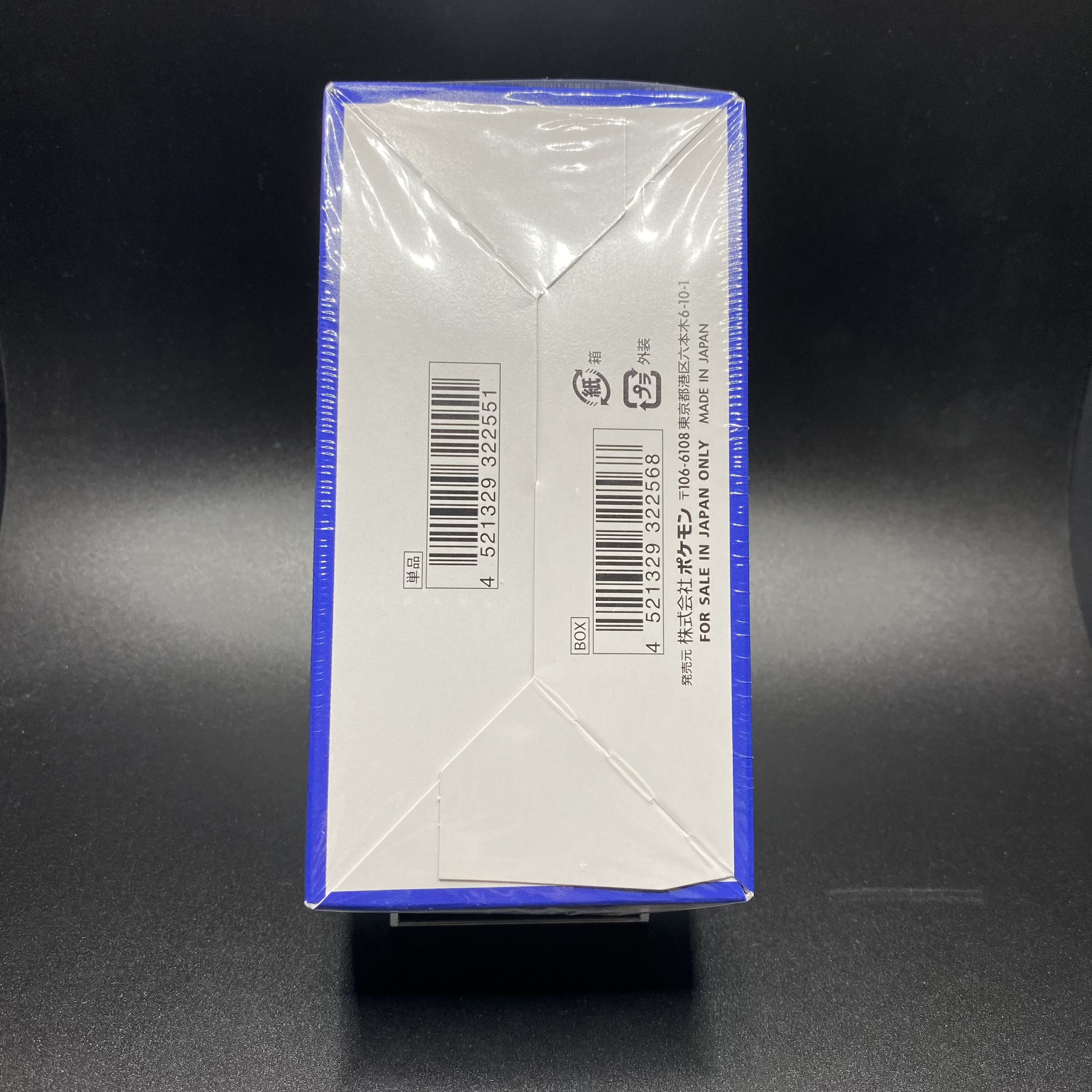 25th ANNIVERSARY COLLECTION BOX, unopened, shrink-wrapped