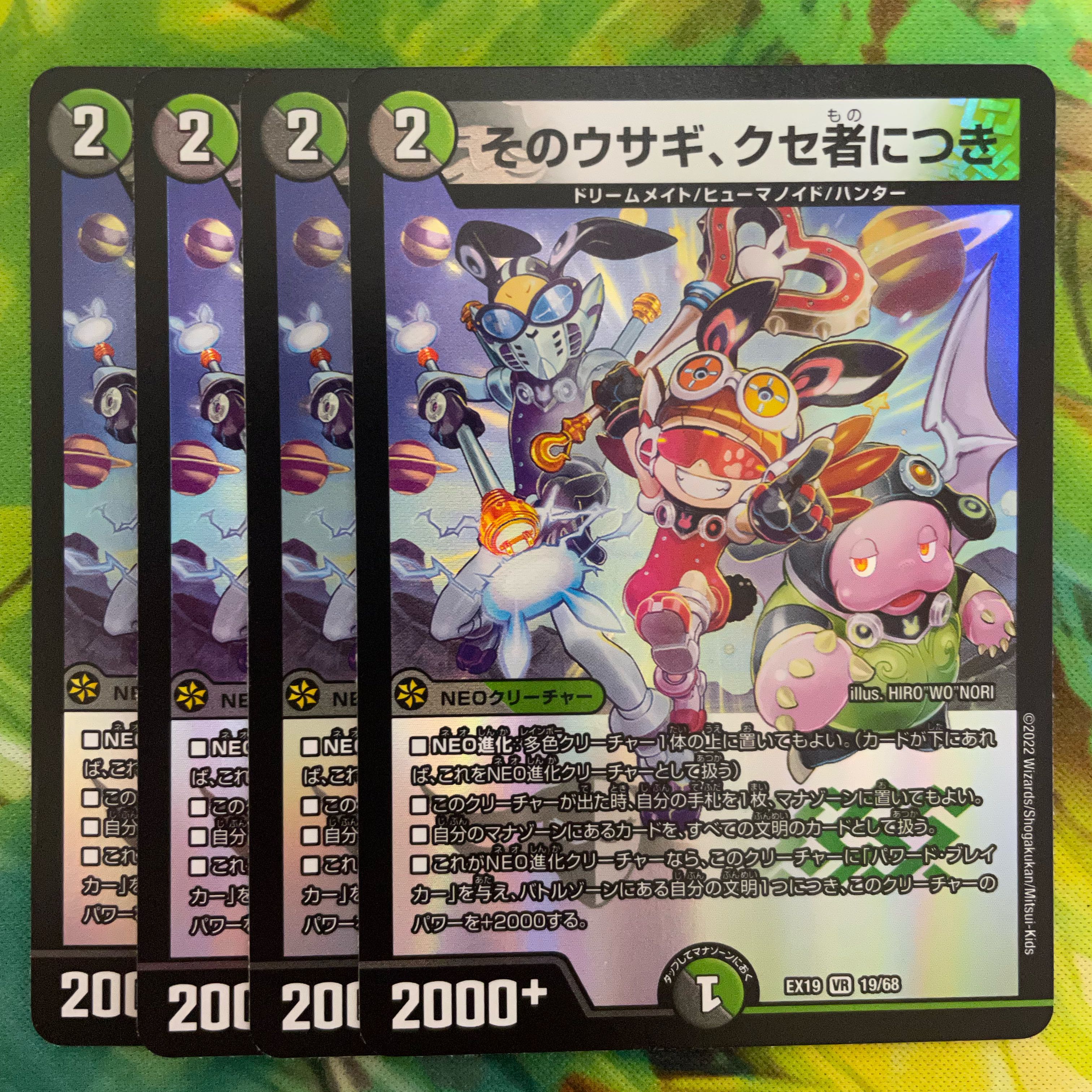 That rabbit is peculiar. VR 19/68