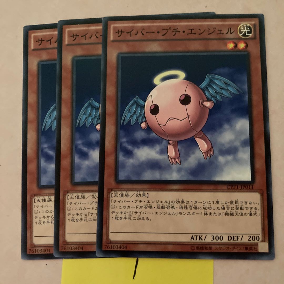 Cyber Petit Angel Normal