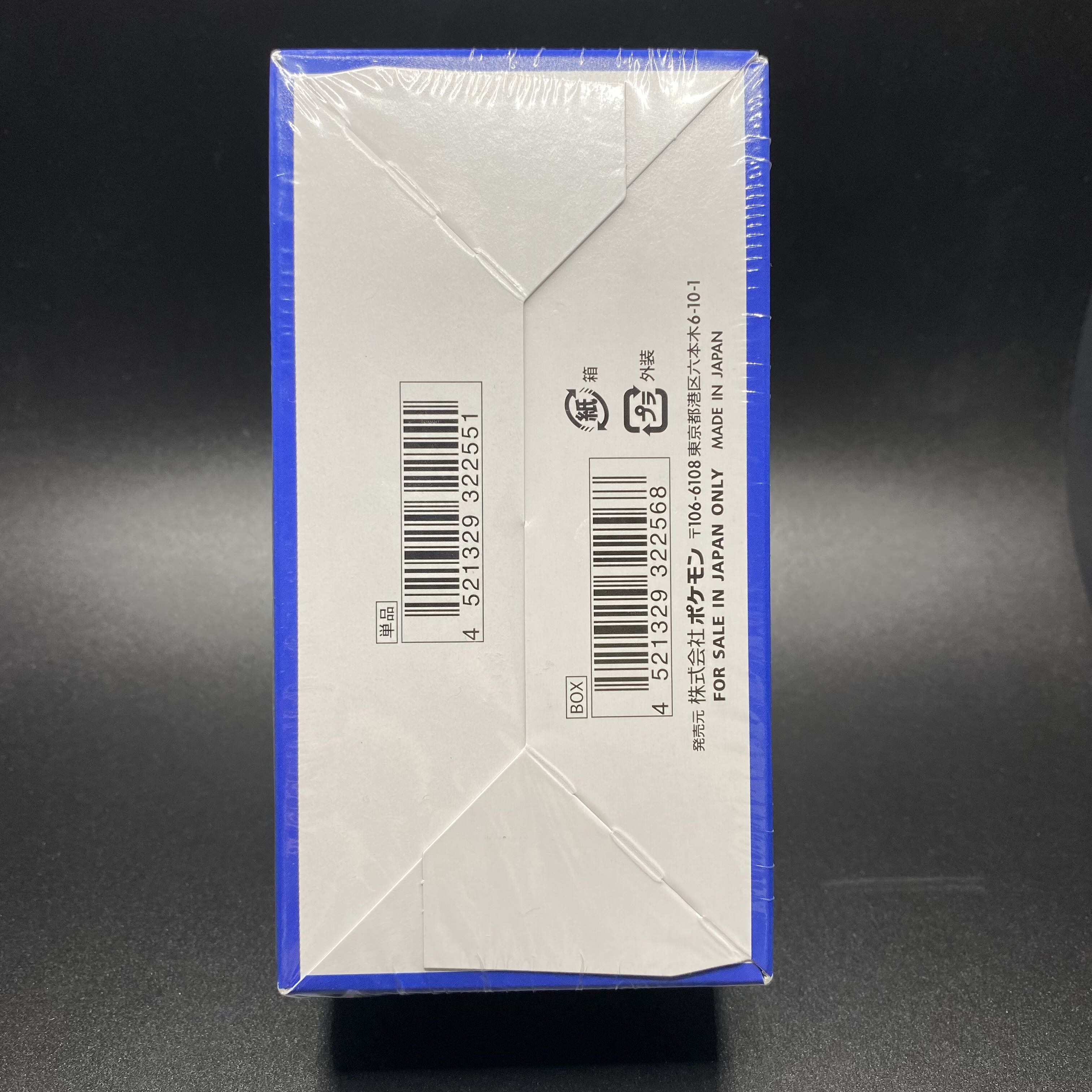 25th ANNIVERSARY COLLECTION BOX, unopened, shrink-wrapped