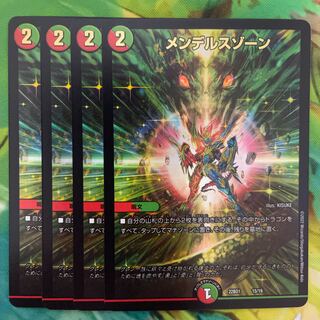 メンデルスゾーン