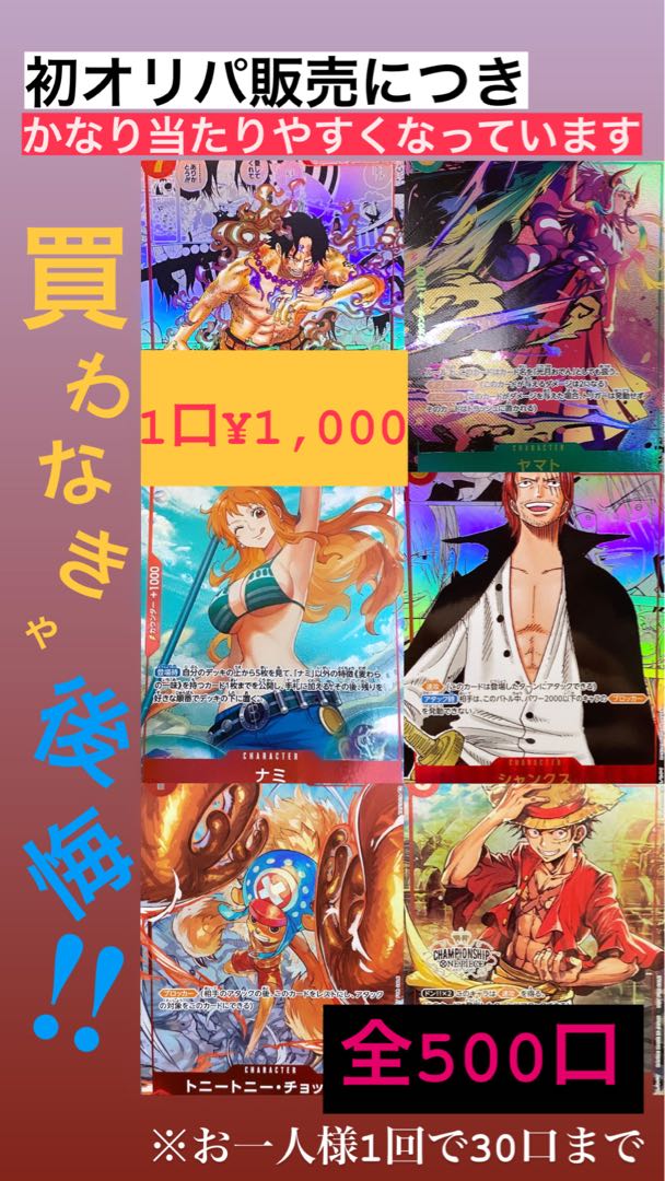 30 units exclusively for the shadow monarch