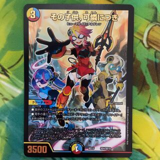 The child is dainty.