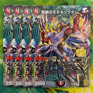 禁断のモモキングダム