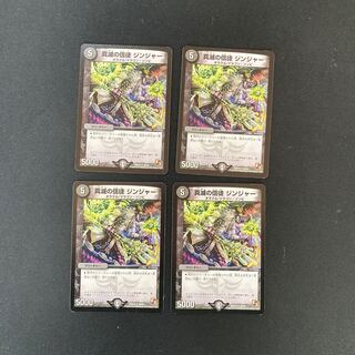 DM True Ruin Congregation Ginger, Uncommon, Set of 4 (1)