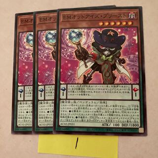 EM Odd-Eyed Priest Normal JP031