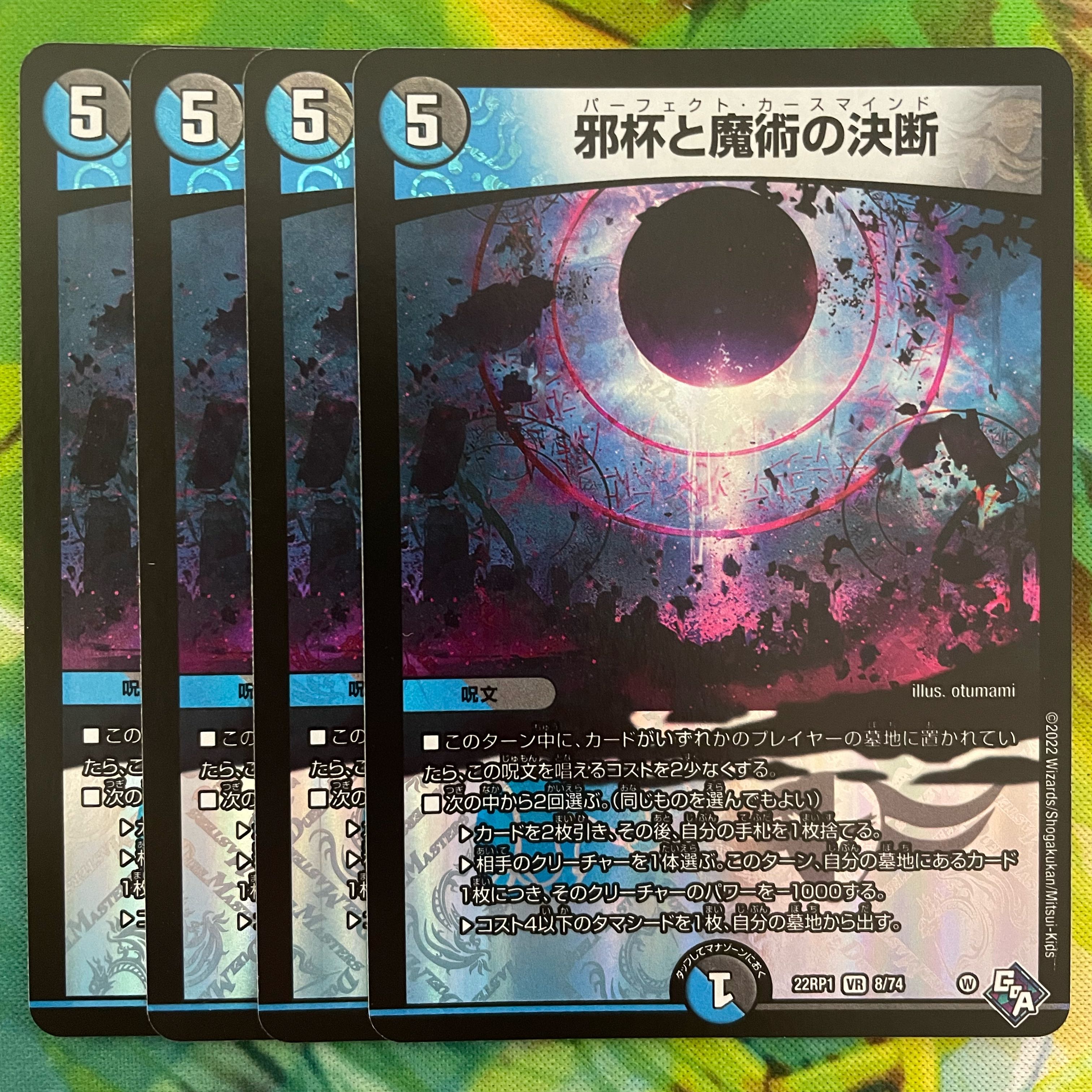 Evil Grail and Magic Decision VR 8/74