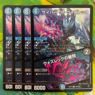 Cyber K. Wozrek｜The Wozrek Inquiry