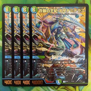 Queen of the Blue Wolves Izanami Terrace R 67/130