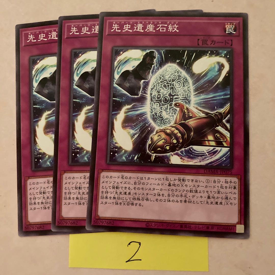 Chronomaly Esperanza Glyph Normal JP075