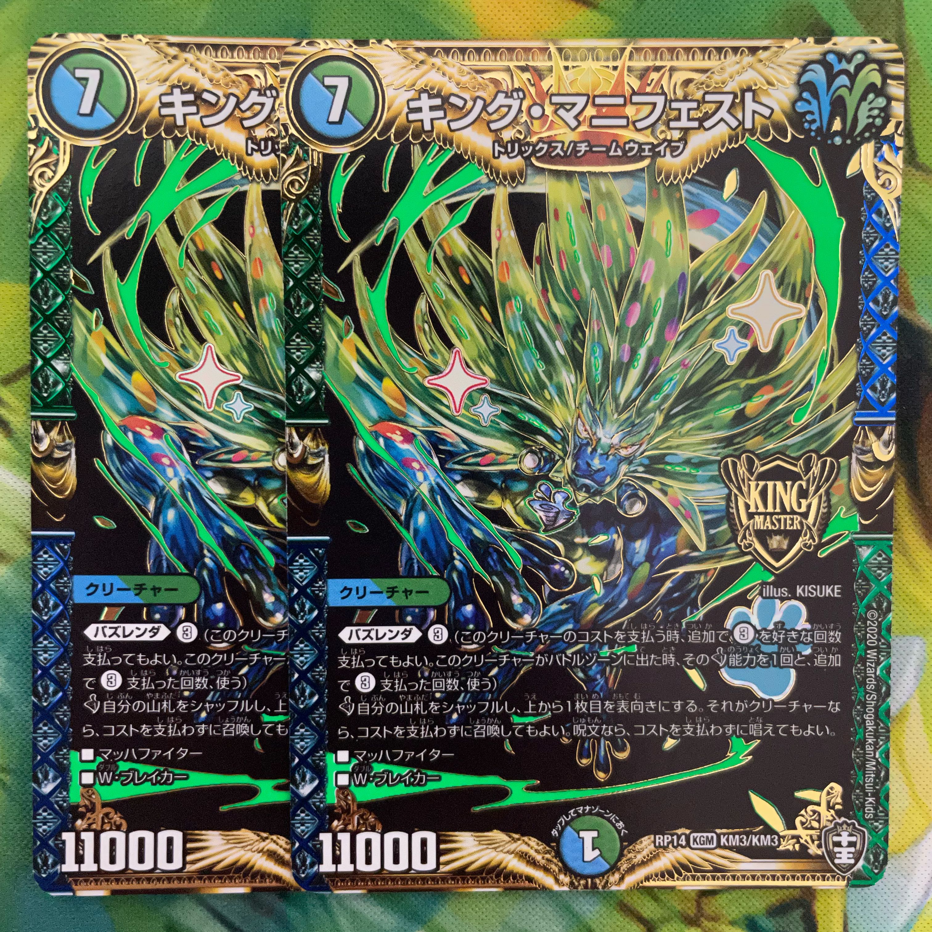 King Manifesto KGM KM3/KM3