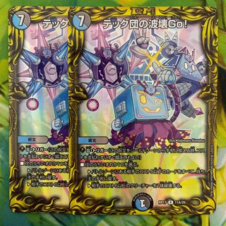 Techdan's Wave Breaking Go!(20th Rare Spec.) R-foil 11A/20