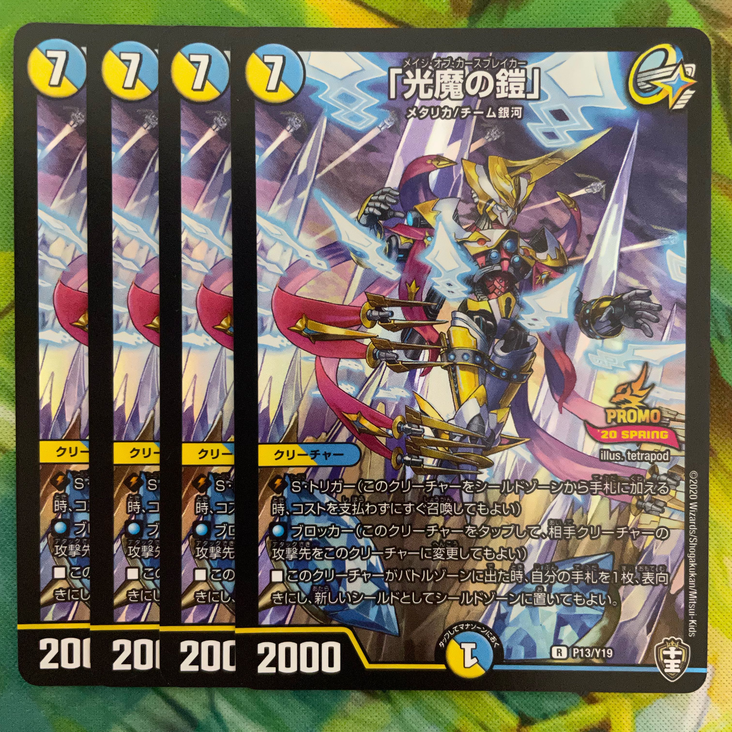 Armor of Light Demons Promo