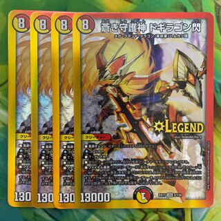 Blue Guardian God Dogiragon Flash