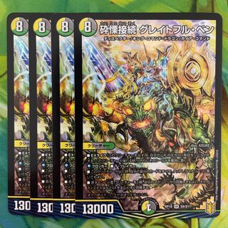 Shiver Connection Grateful Ben Initial