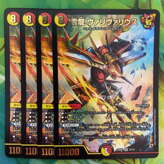 Lightning Dragon Valyvarius