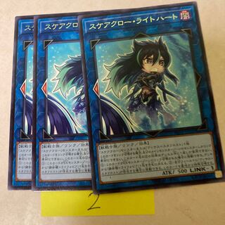 Scare Claw Light Heart Rare JP050