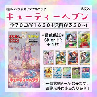 yraat0330様専用　キューティーヘブン