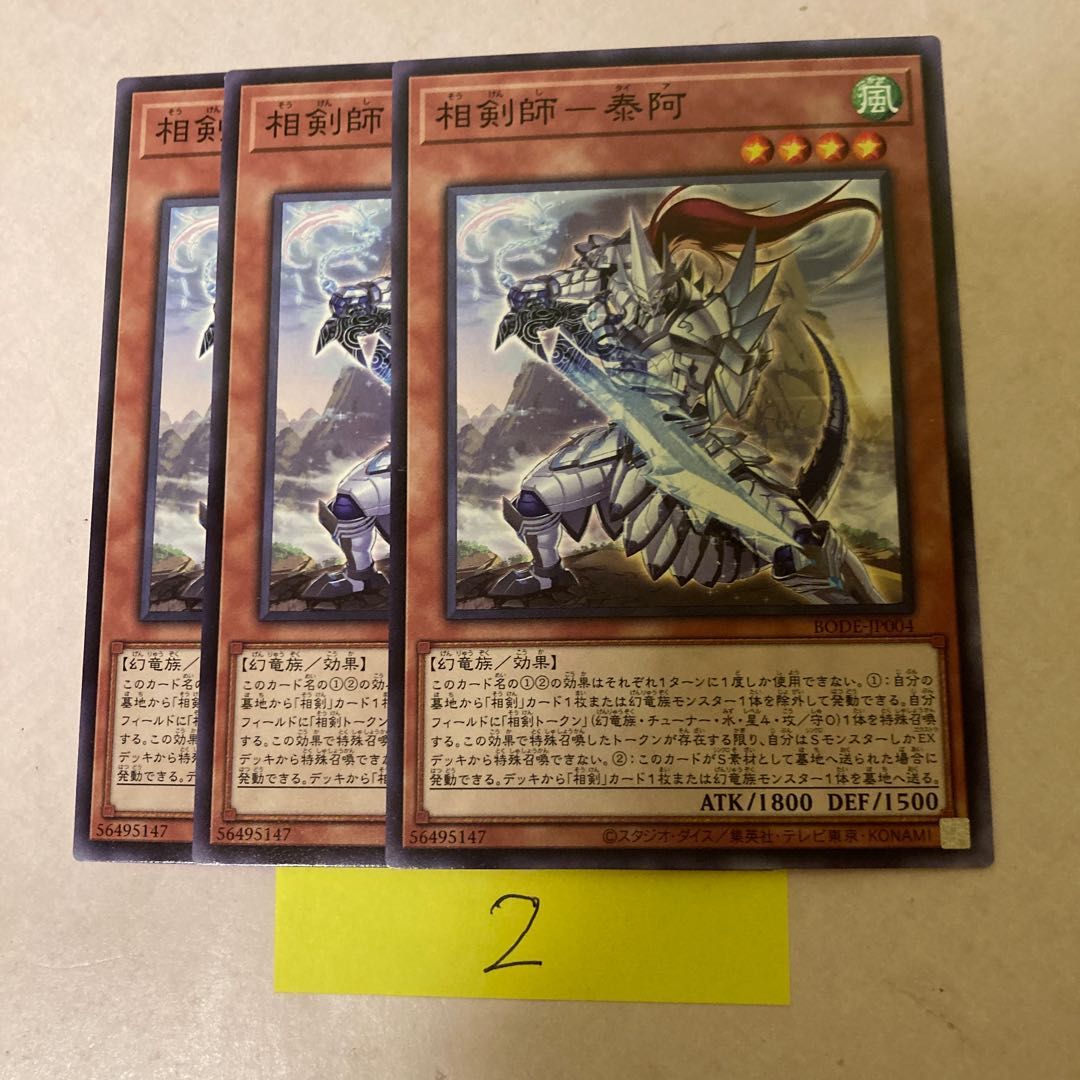 Sokenshi - Taia Normal JP004