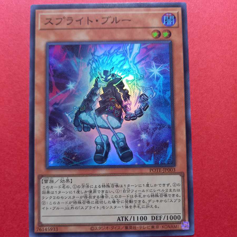 Sprite Snubbull Super Rare JP003