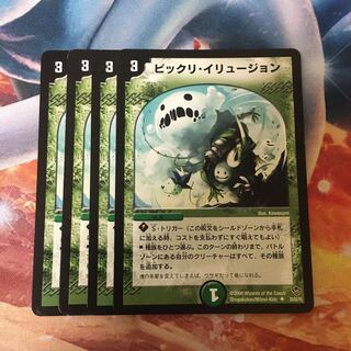 ビックリイリュージョン 1枚