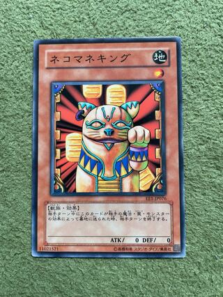 Neko Mane King Normal JP076