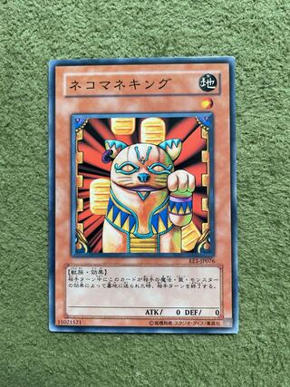 Neko Mane King Normal JP076