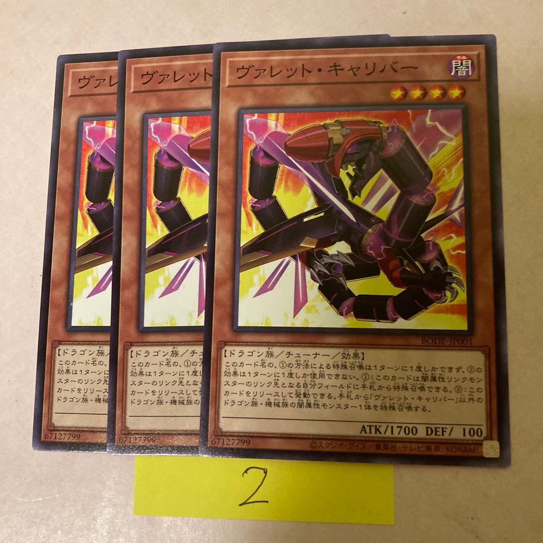 Rokket Caliber Normal JP001