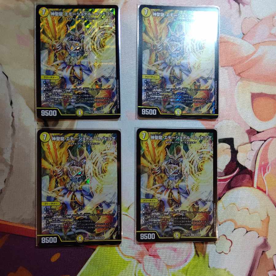 Hallow Dragon Emotional Hardcore SR S4/S20