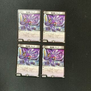 DM 集器医ランプ(41/93) アンコモン 4枚セット2