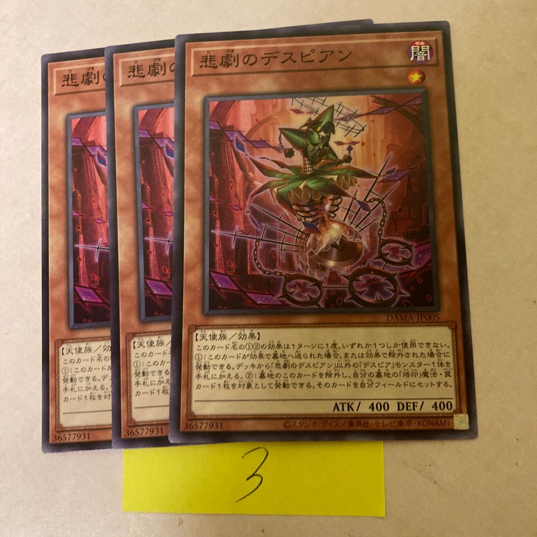 Despian Tragedy Normal JP005