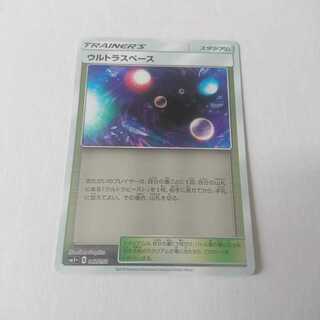 ウルトラスペース ミラー 1枚 ウルトラフォース