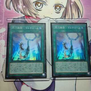 閃刀機関マルチロール　閃刀姫　せんとうき　デッキパーツ