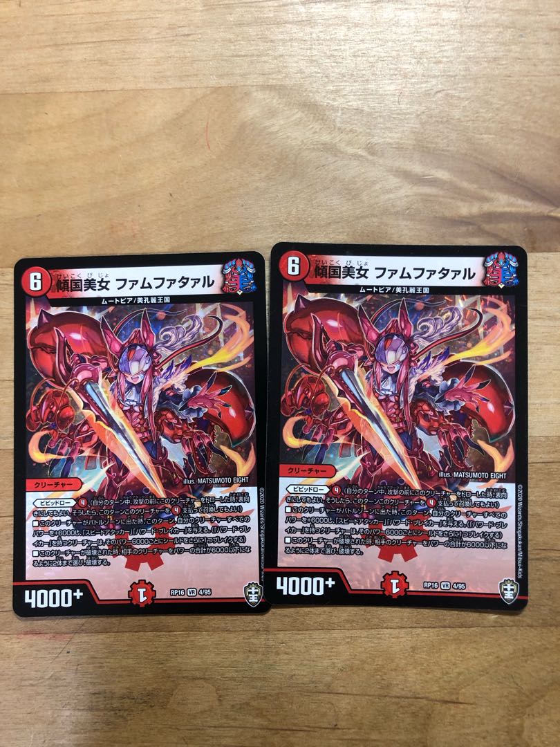 Tilted Beauty Femme Fatale VR 4/95