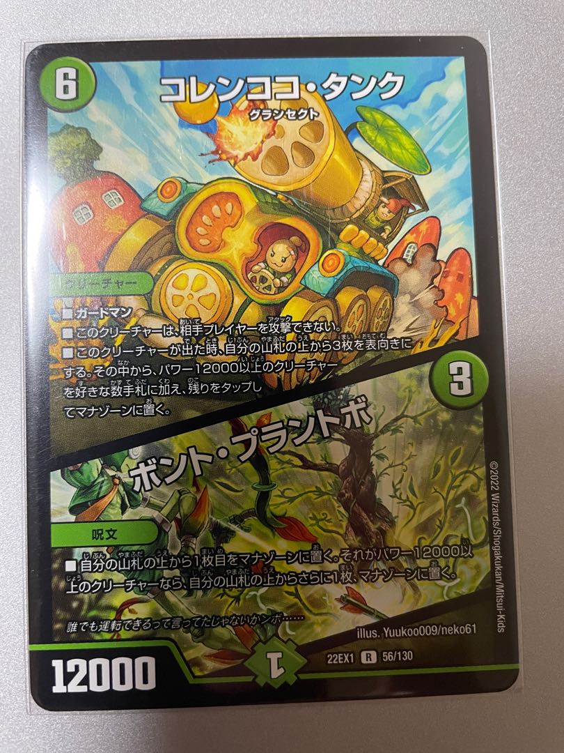 Colencoco Tank｜Bont Plantivo R 56/130