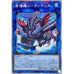 ☆Asia ☆Se Umi Ryuji Lantis [Prismatic Secret] {Asia DA...