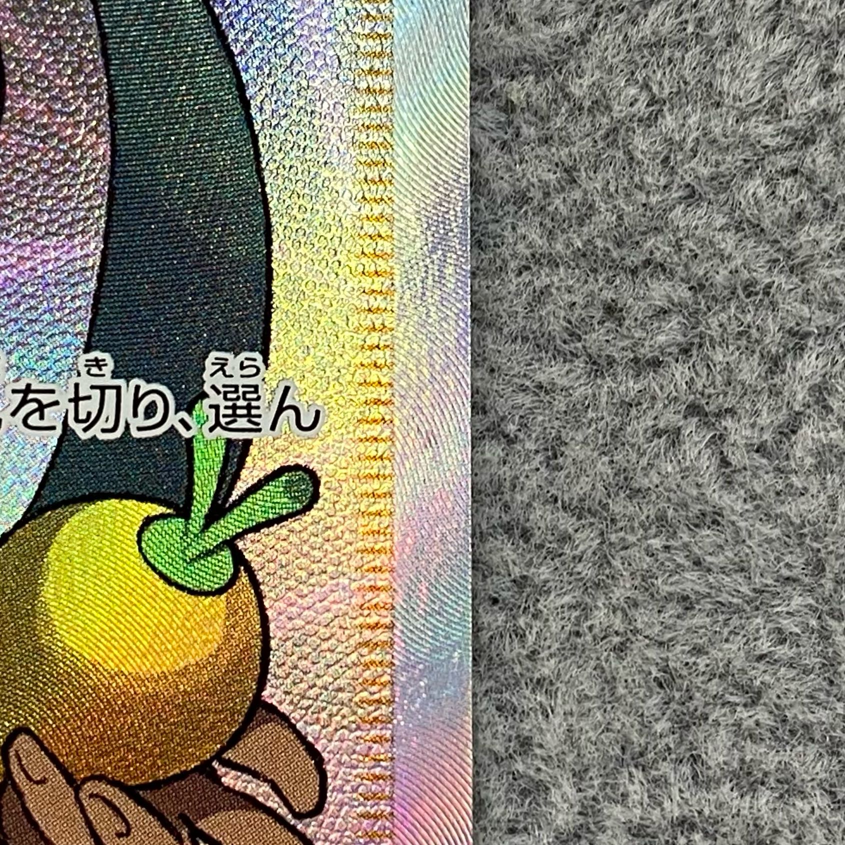 マオ SR 055/050 1枚