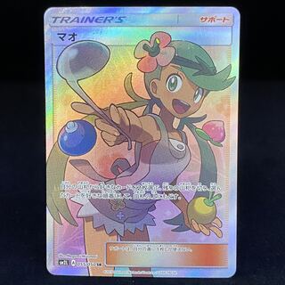 マオ SR 055/050 1枚