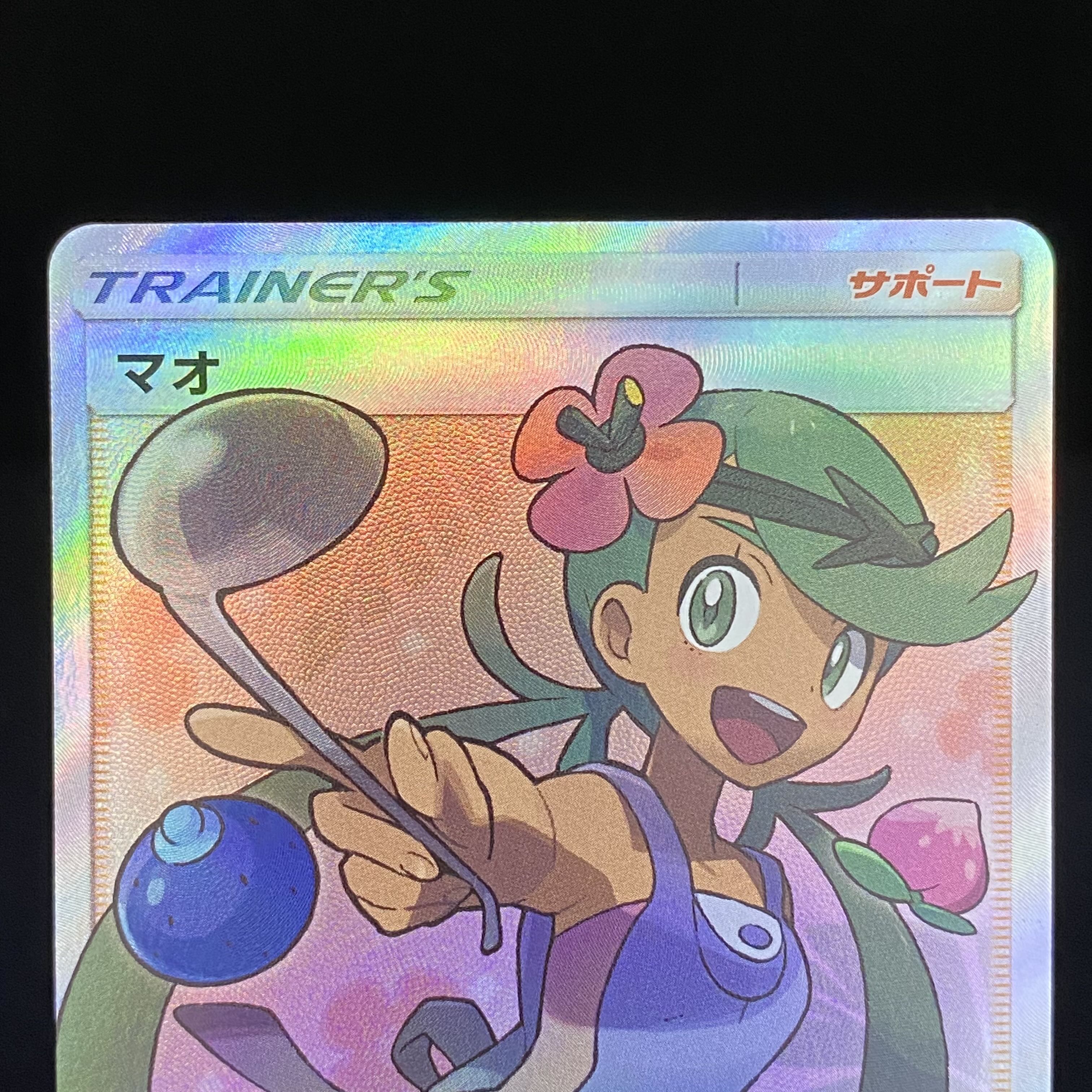 マオ SR 055/050 1枚