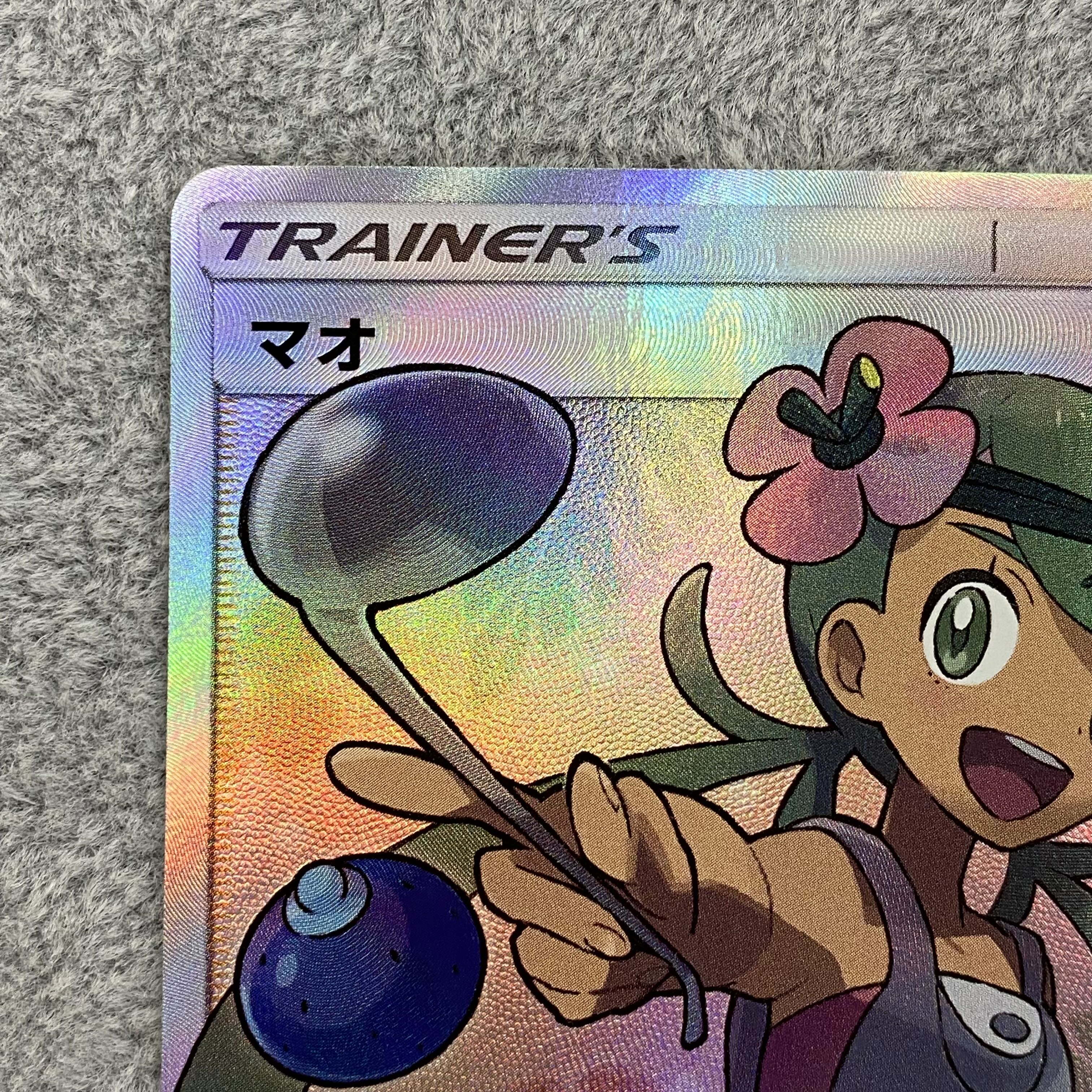 マオ SR 055/050 1枚