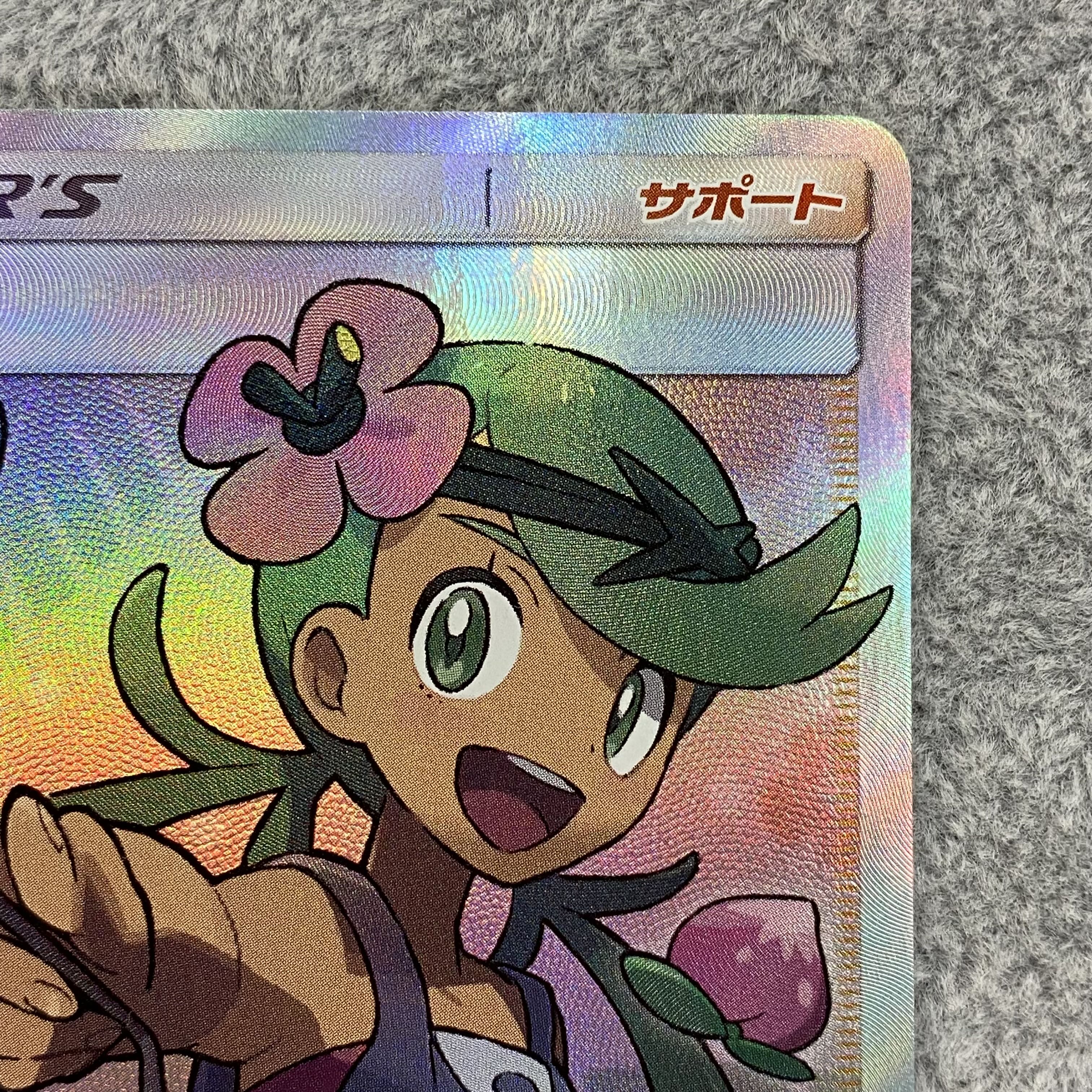 マオ SR 055/050 1枚