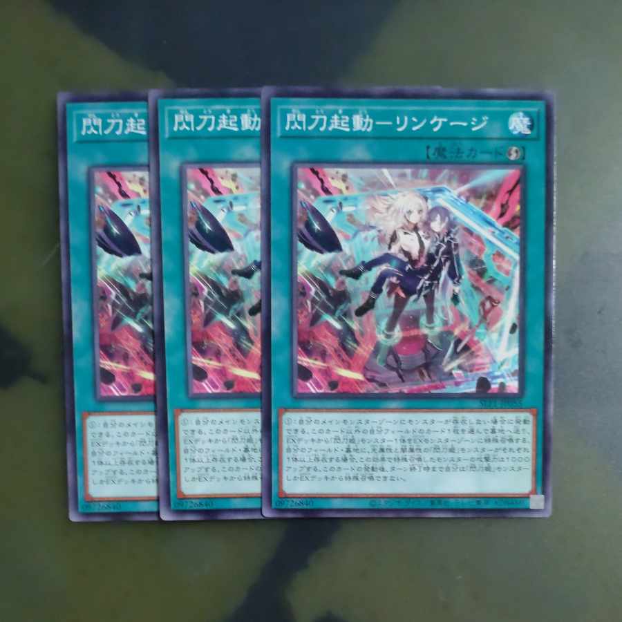 Spearhead Launch - Linkage Normal JP055 [Mokurindo] (Japanese only)