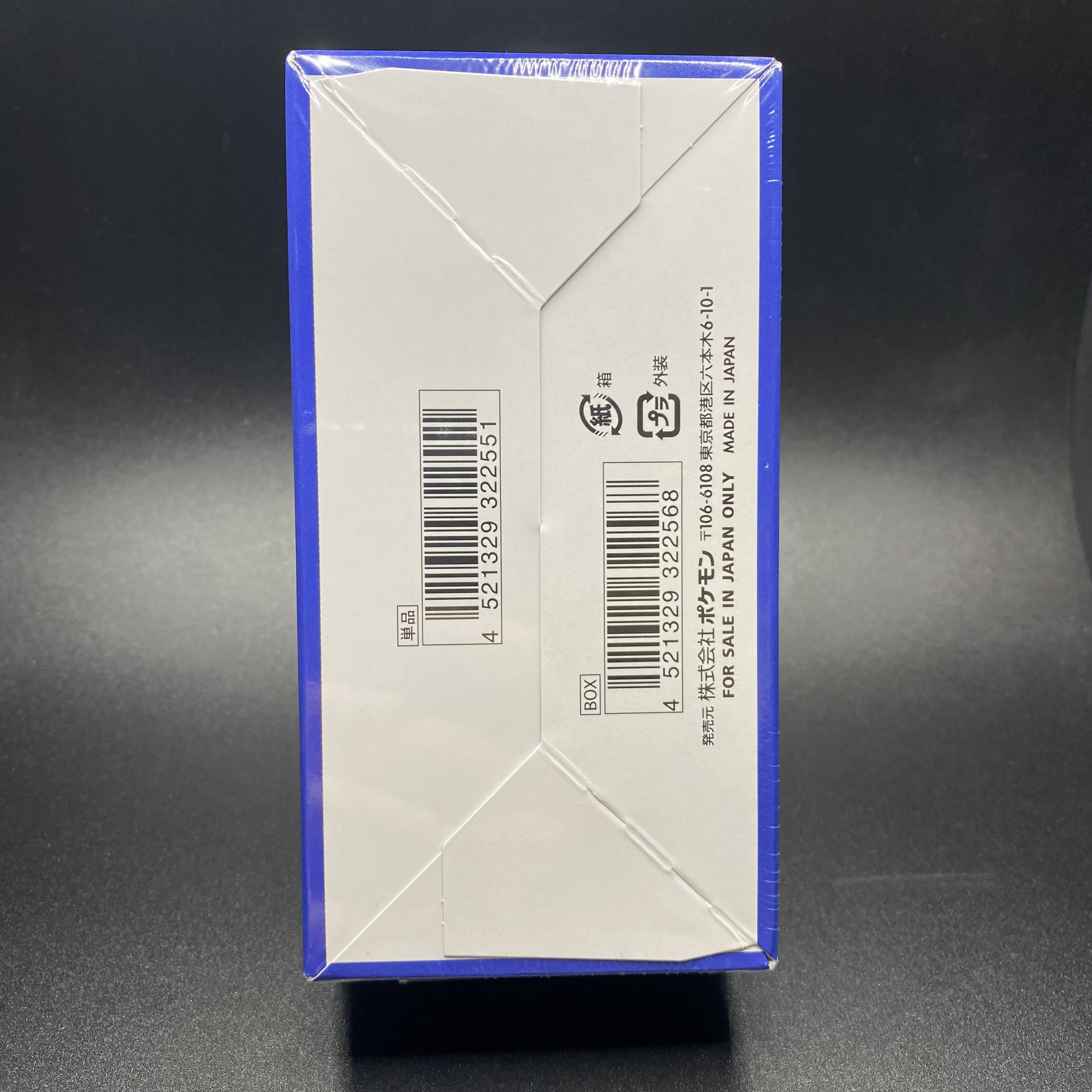 25th ANNIVERSARY COLLECTION BOX, unopened, shrink-wrapped